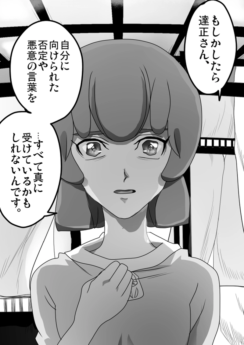  第７９話　６月１２日「剛の辿り着いた答え」