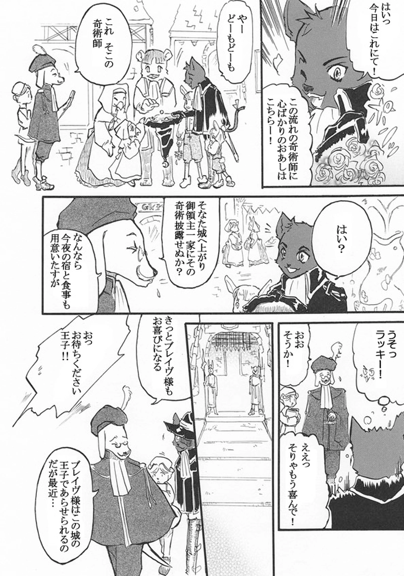 魔法使いになる方法