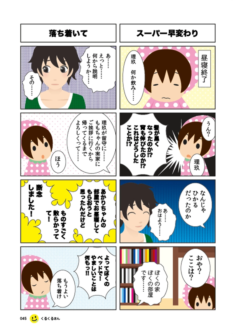 #008 解決の糸口