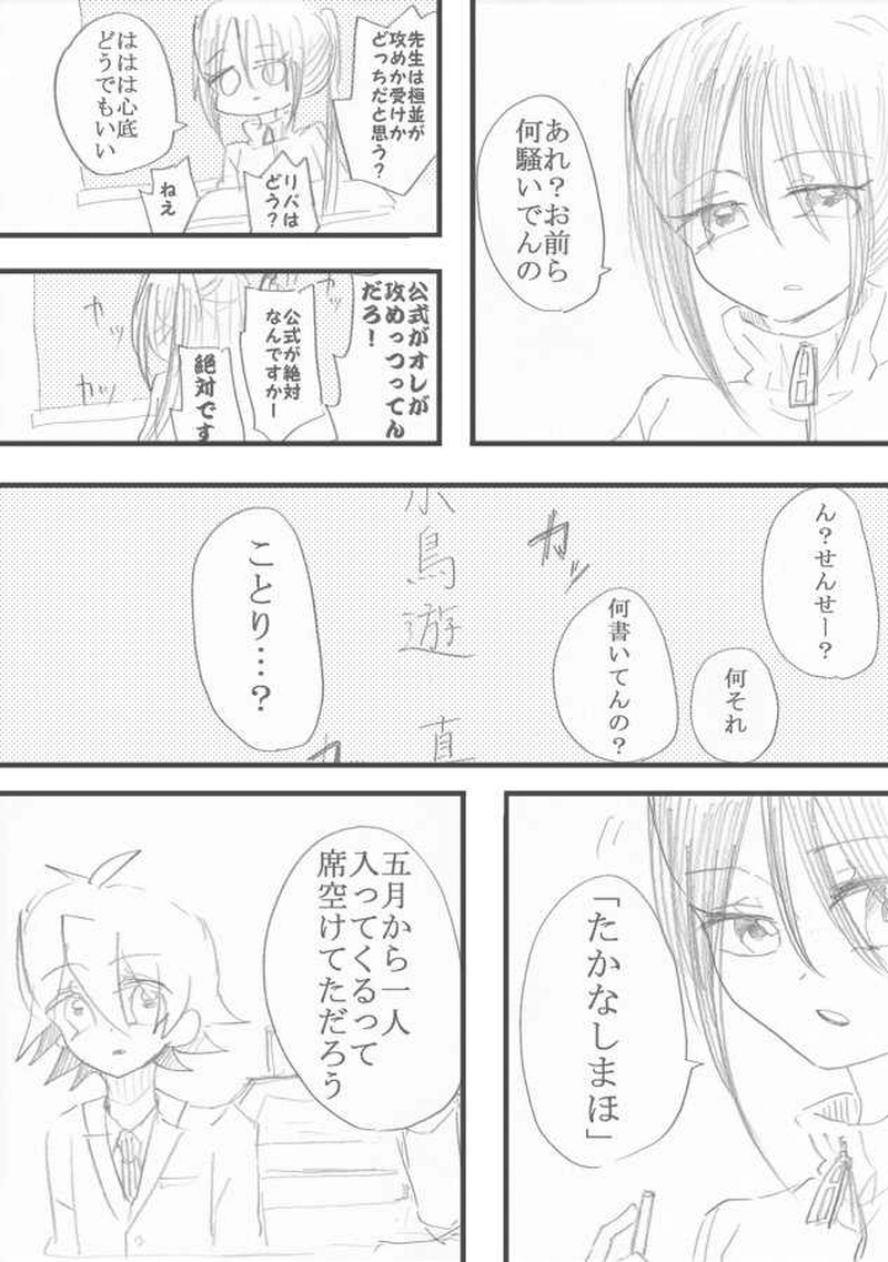 恋＝変を解きなさい。　1-7(終)