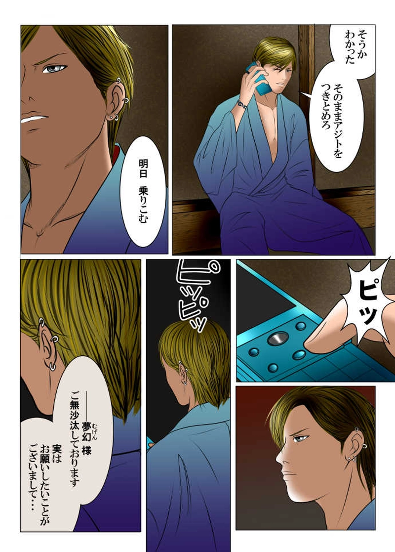 終りの始まり-13-