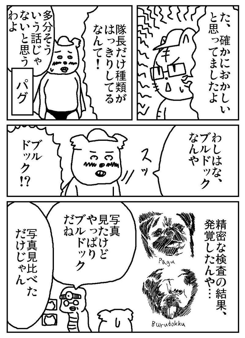 第三話「なぜ気づくのか」