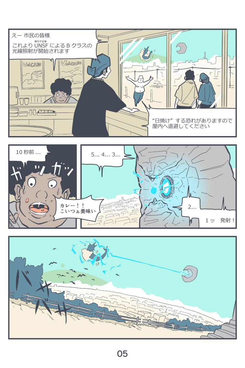 00: PRELUDE / 01: TRISKELION