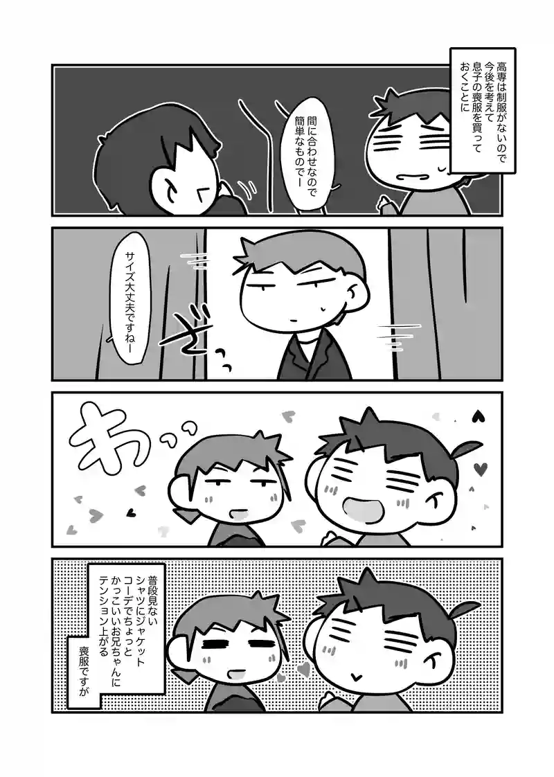 フォーマル
