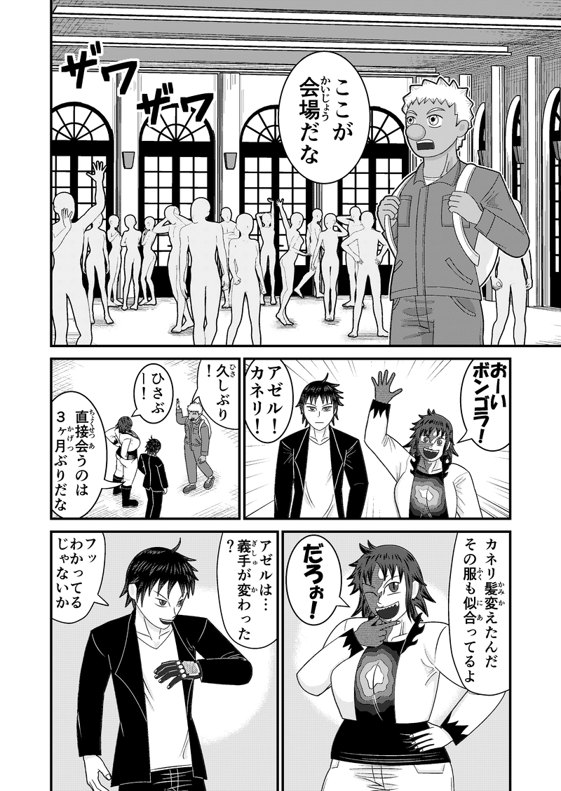 第３話：救済者国家試験①