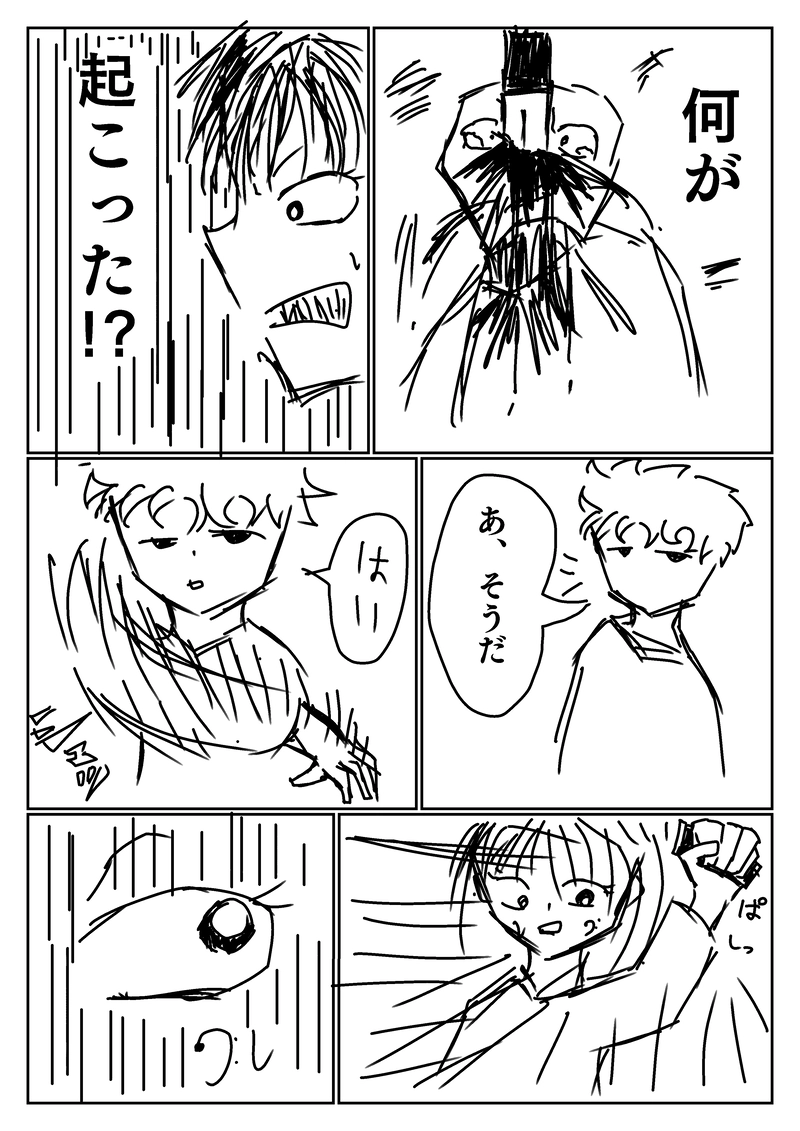 音戦♪11小節目 謎の瓶