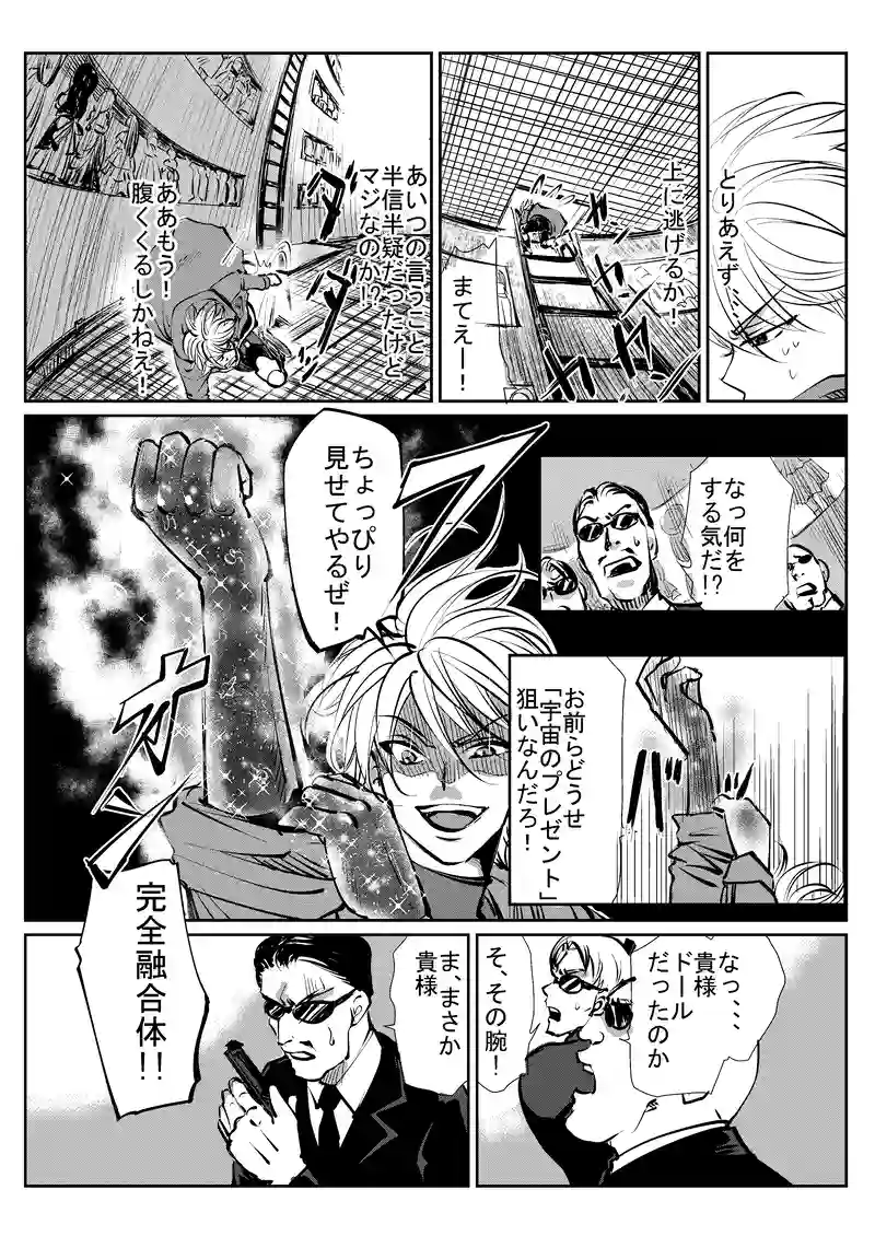 ドールの塔