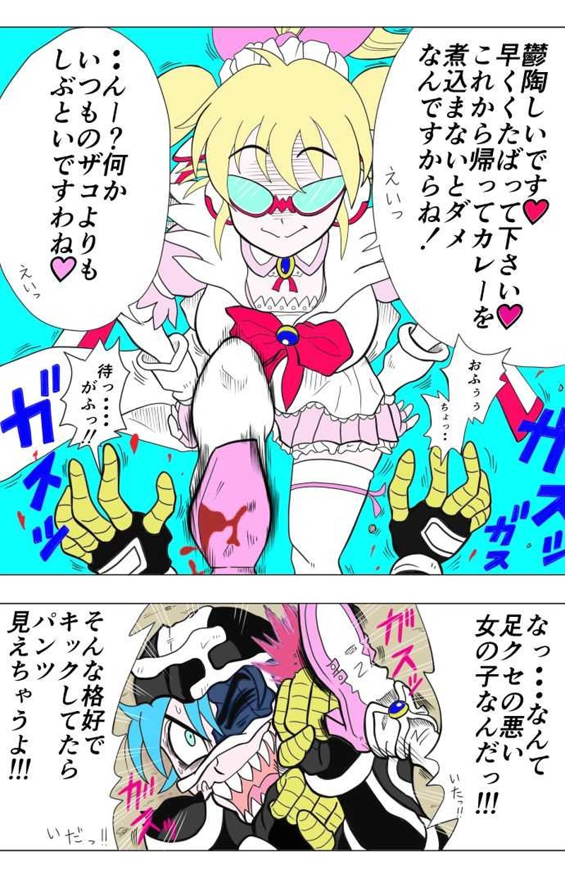 乙女のお仕置き。