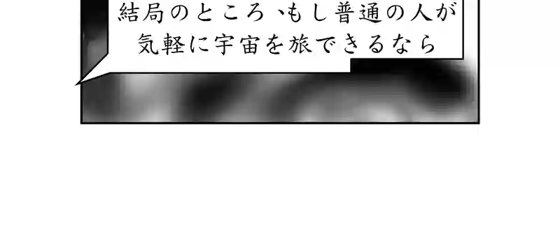 第三話、4300キロに及ぶ文化(1)