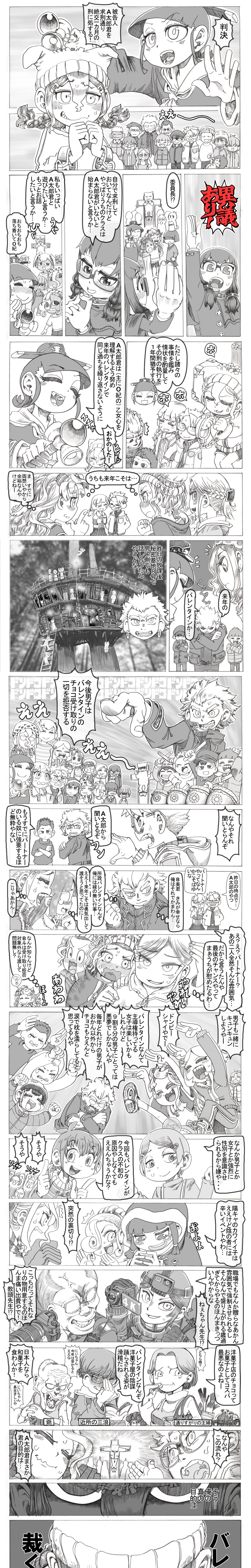 【第６６話（最終話）】判決の時その８