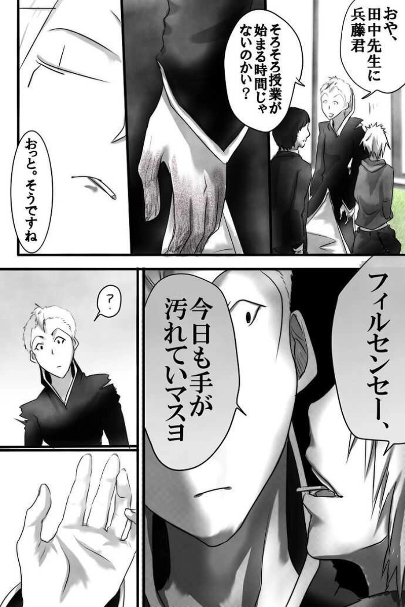 No.28「兵藤 静香」