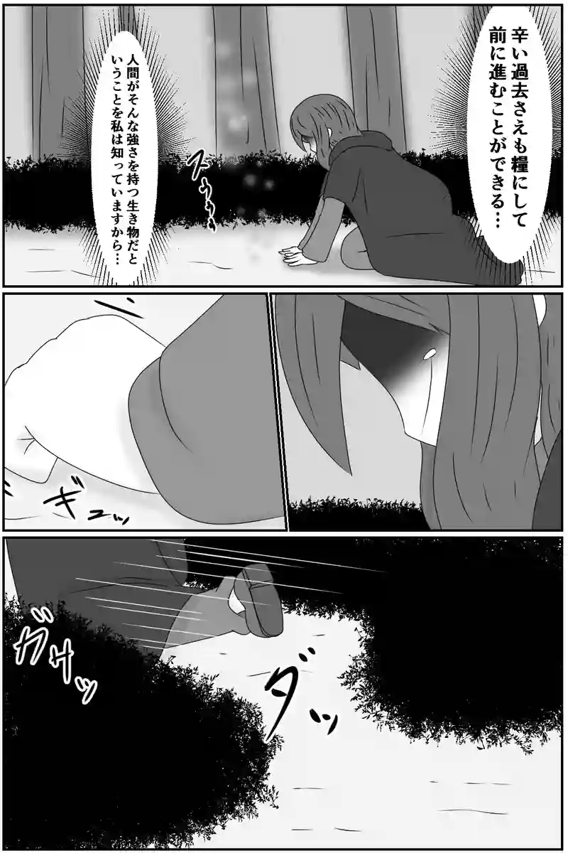 第五章：残された想い(４)