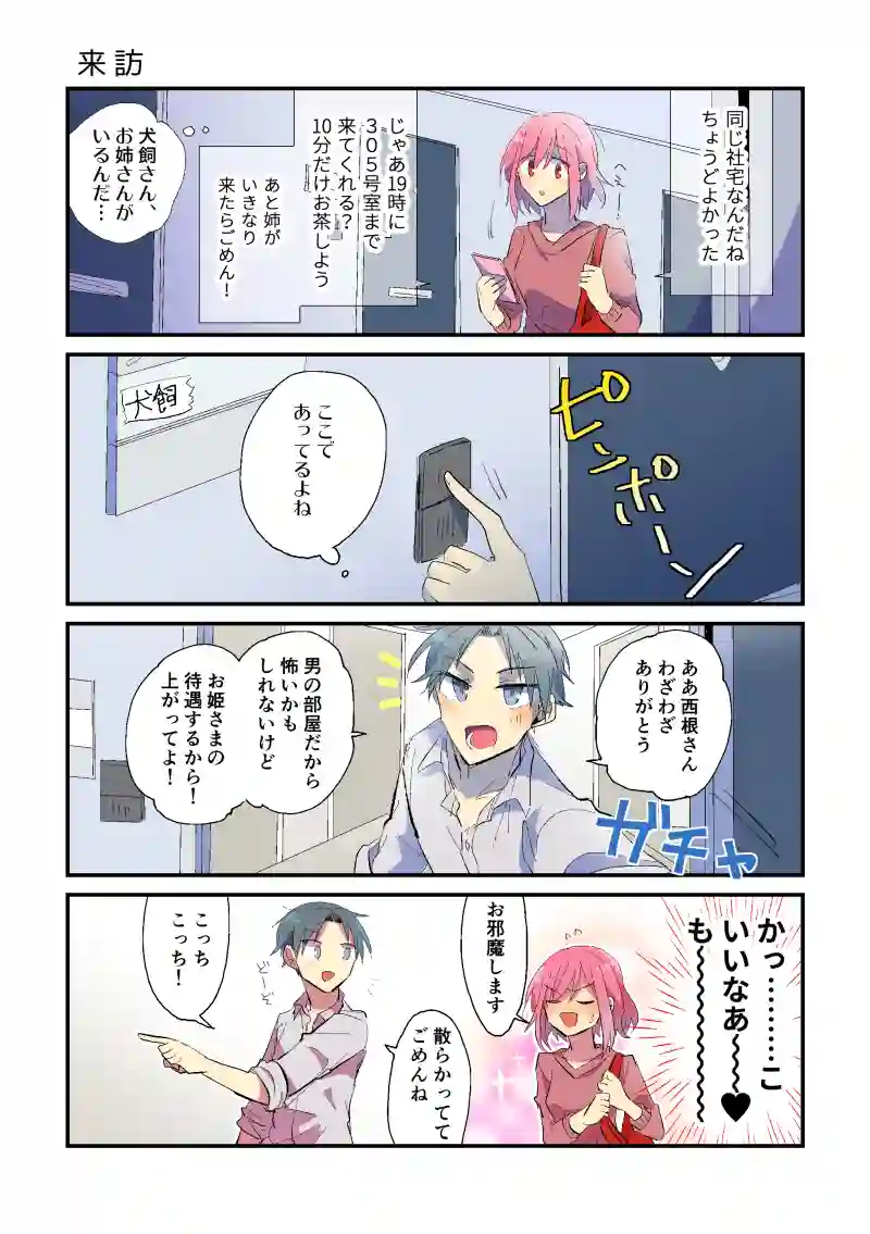 4話