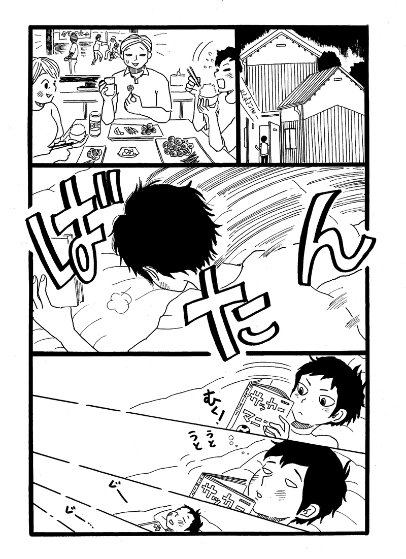 第２６話　１４歳のあなたへ