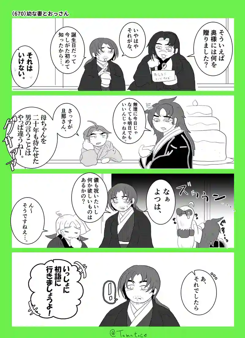 第二十四話「よつはが生まれた日」の巻【後編】
