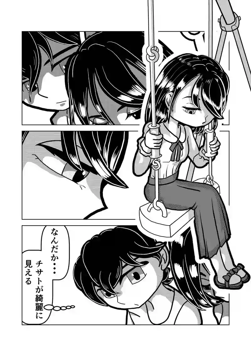 嫉妬心