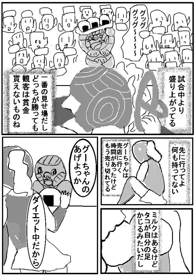 第十六話　ハニス中編