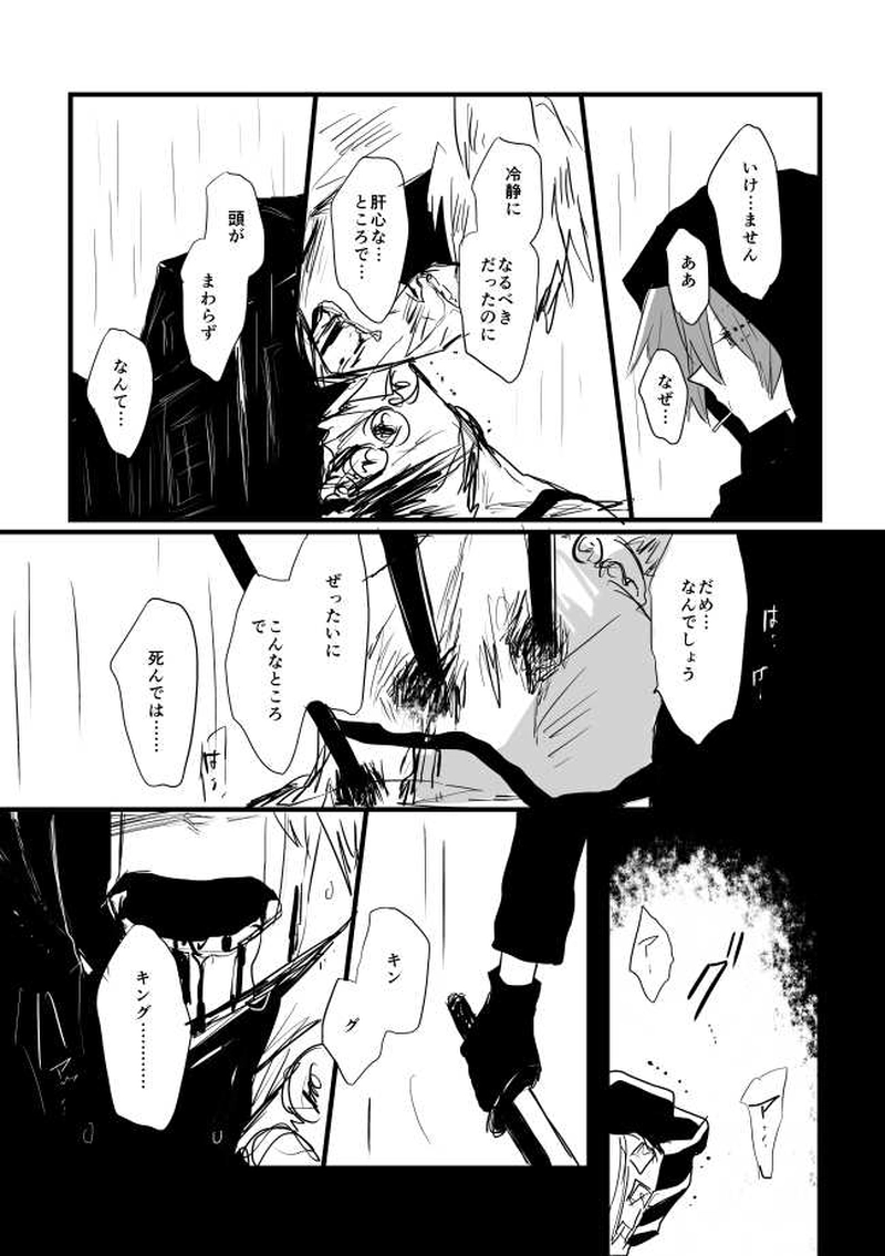 ep13「WARS」-熱鉄聖戦