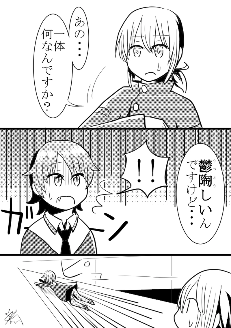 第2部　第2話「あの子ヘンな子」