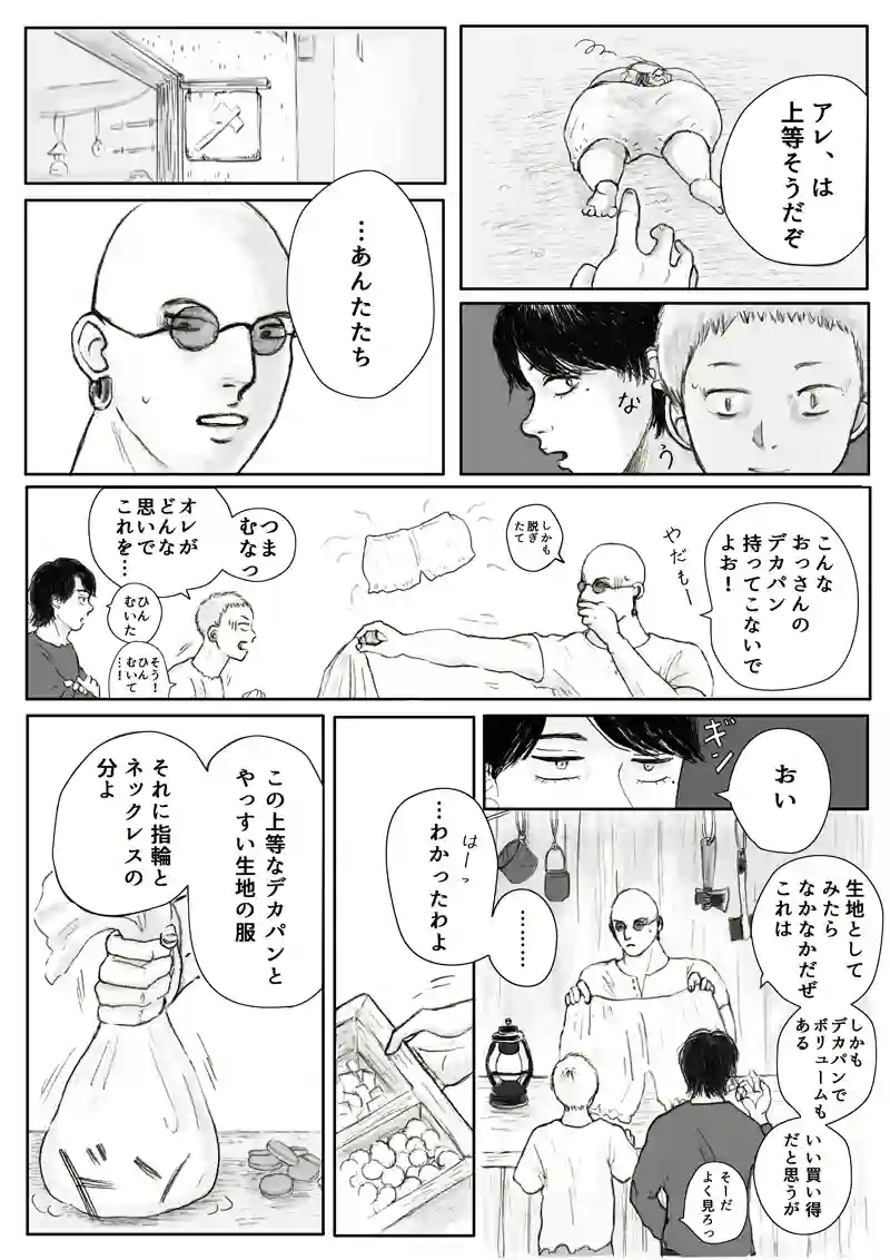 その1
