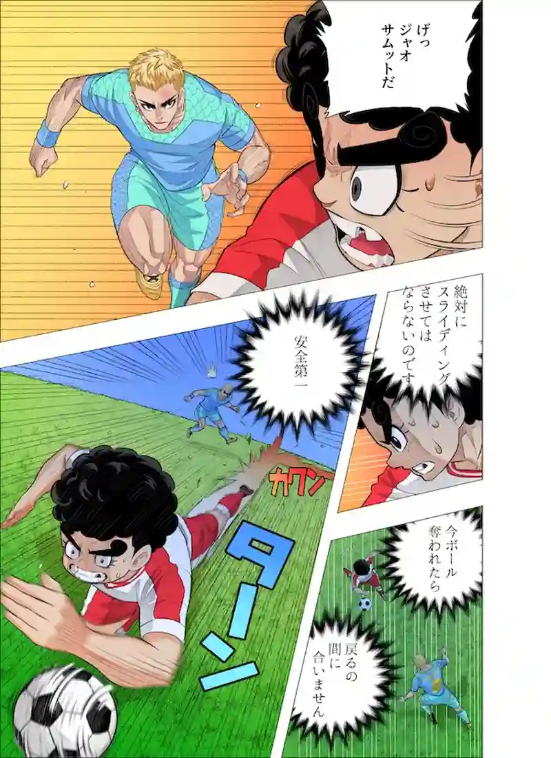 転換