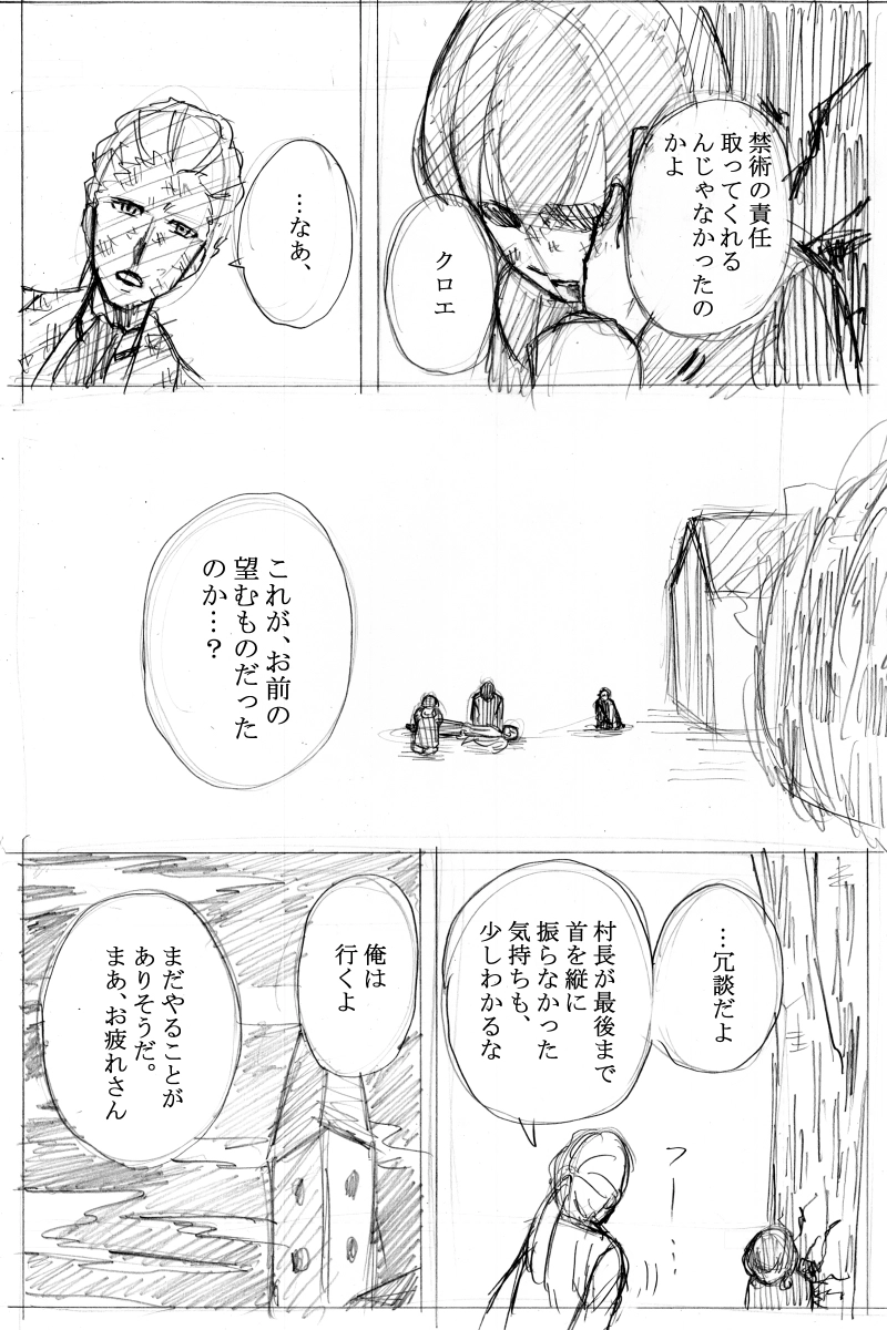 序 小さなかみさま 後編③