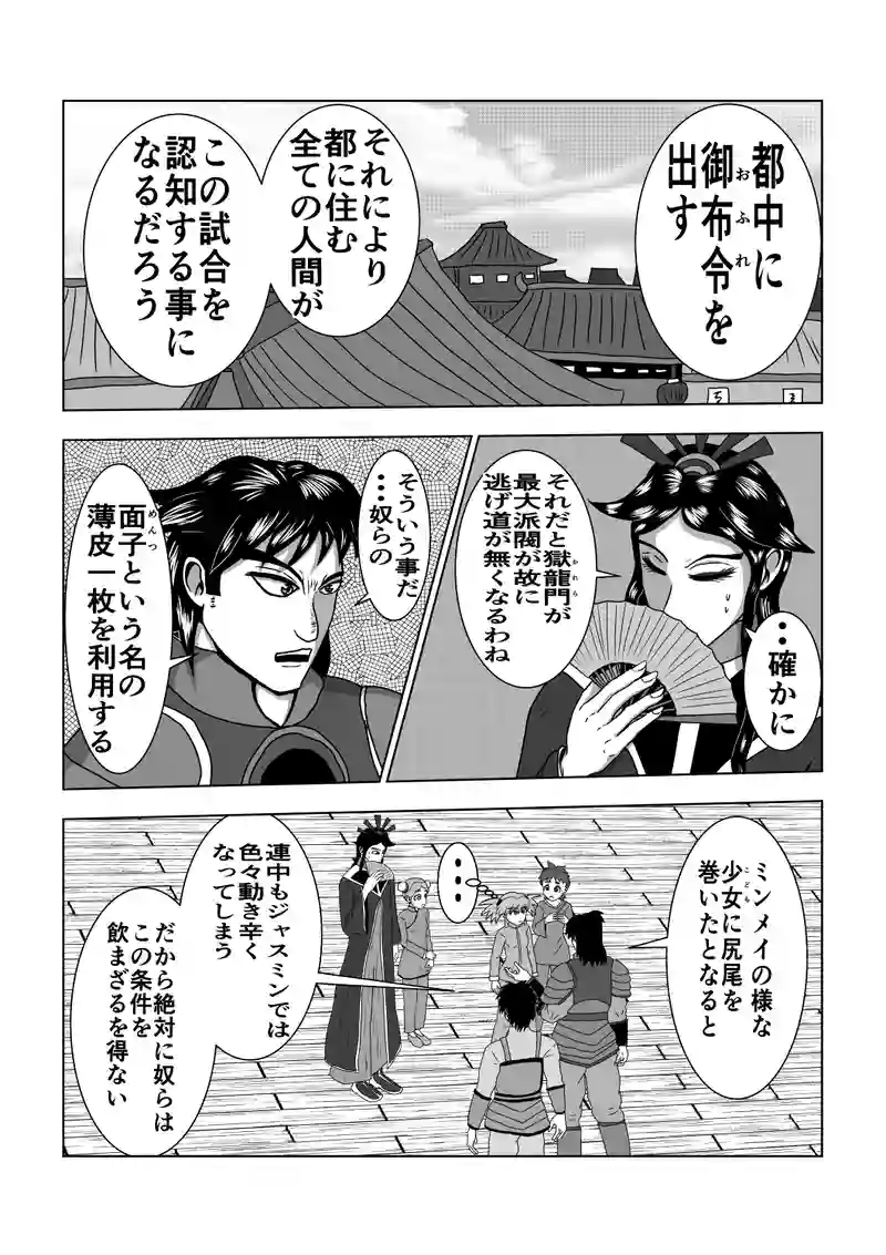 26話