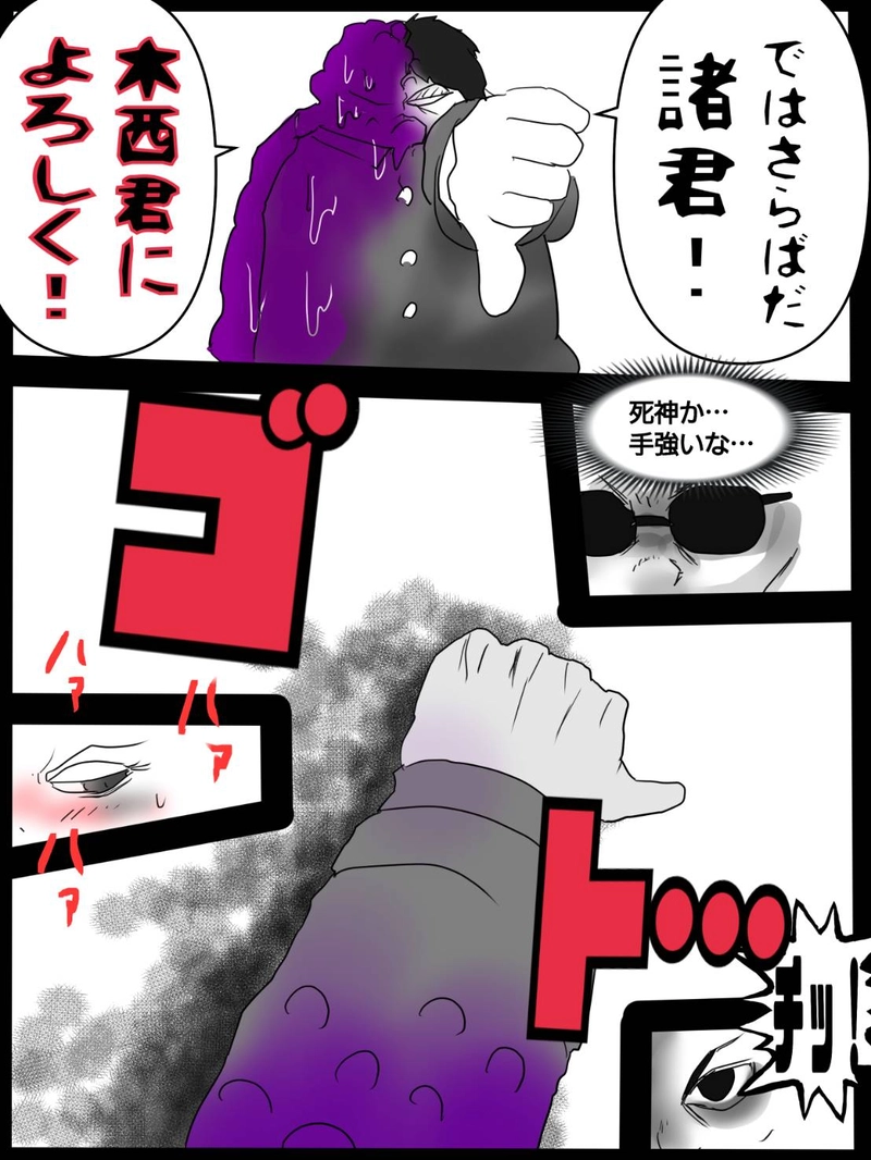 第十話　ホムンクルス襲来の世界