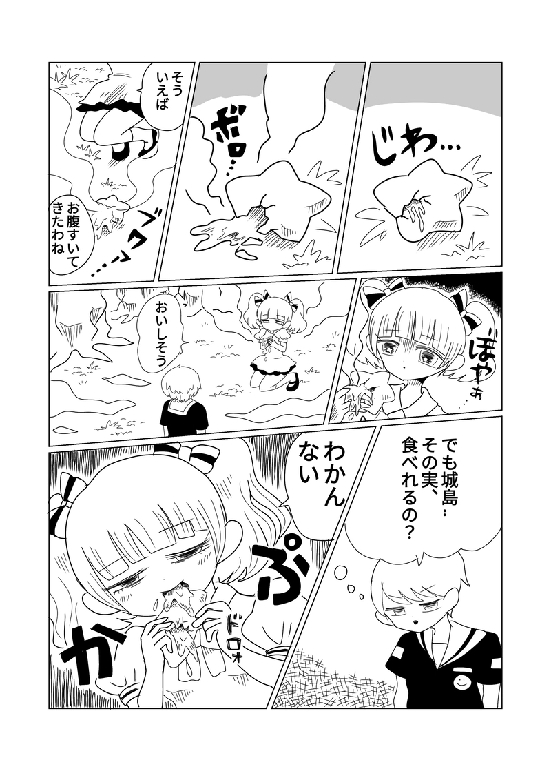 ２章　森編　6話　不思議な森と甘い香り