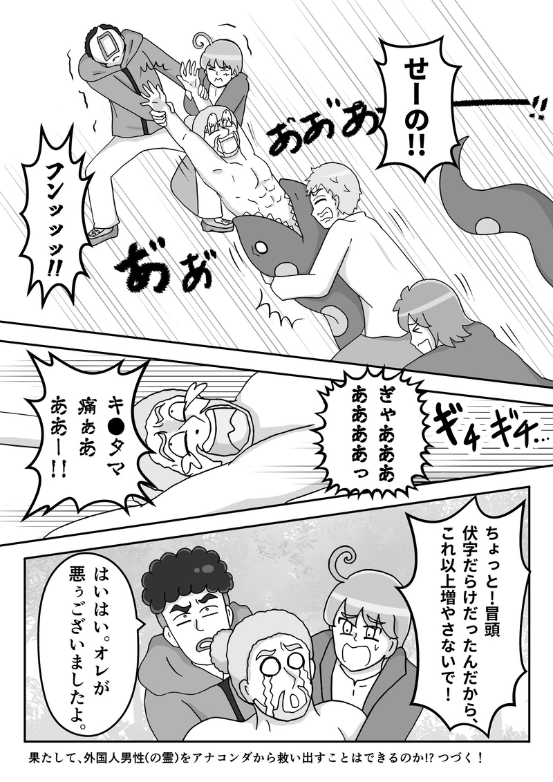 File50　姦姦蛇螺？(前編)