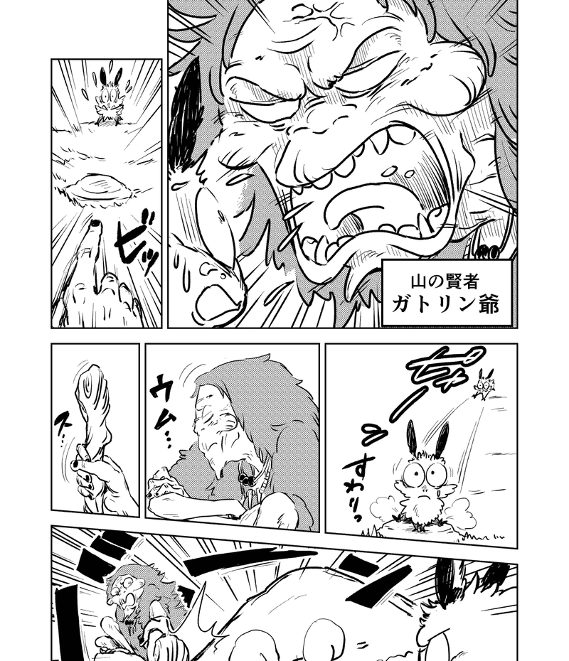 20話_セロの過去