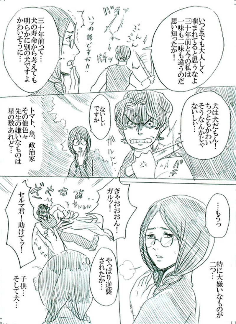 第二話イアンのいる風景（上）