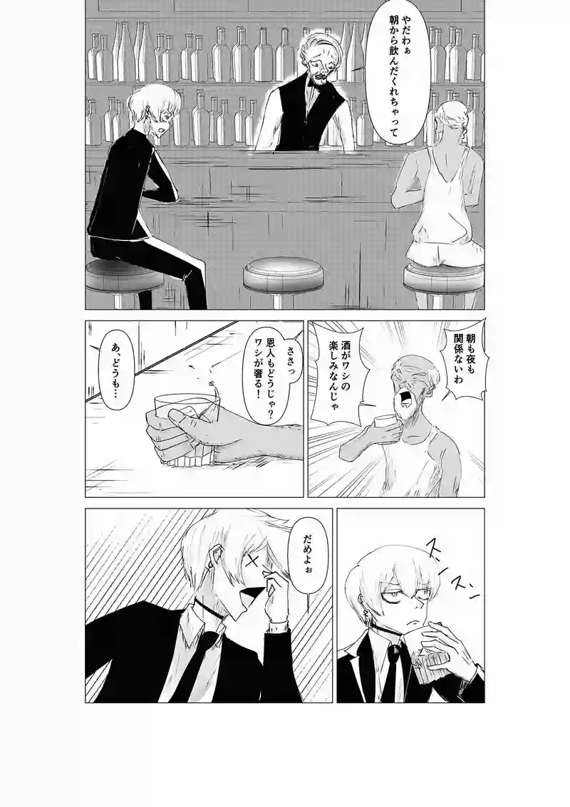 続き