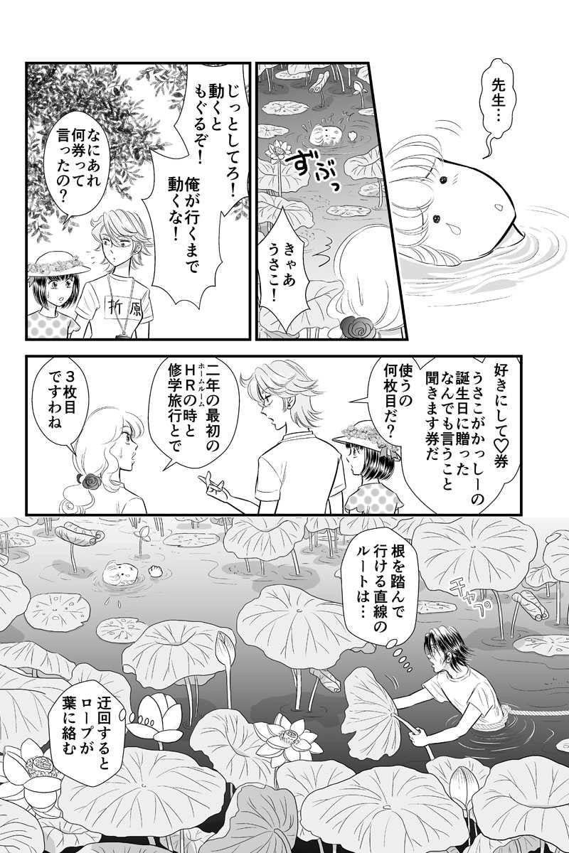 第二章10時限目「進歩と後退」