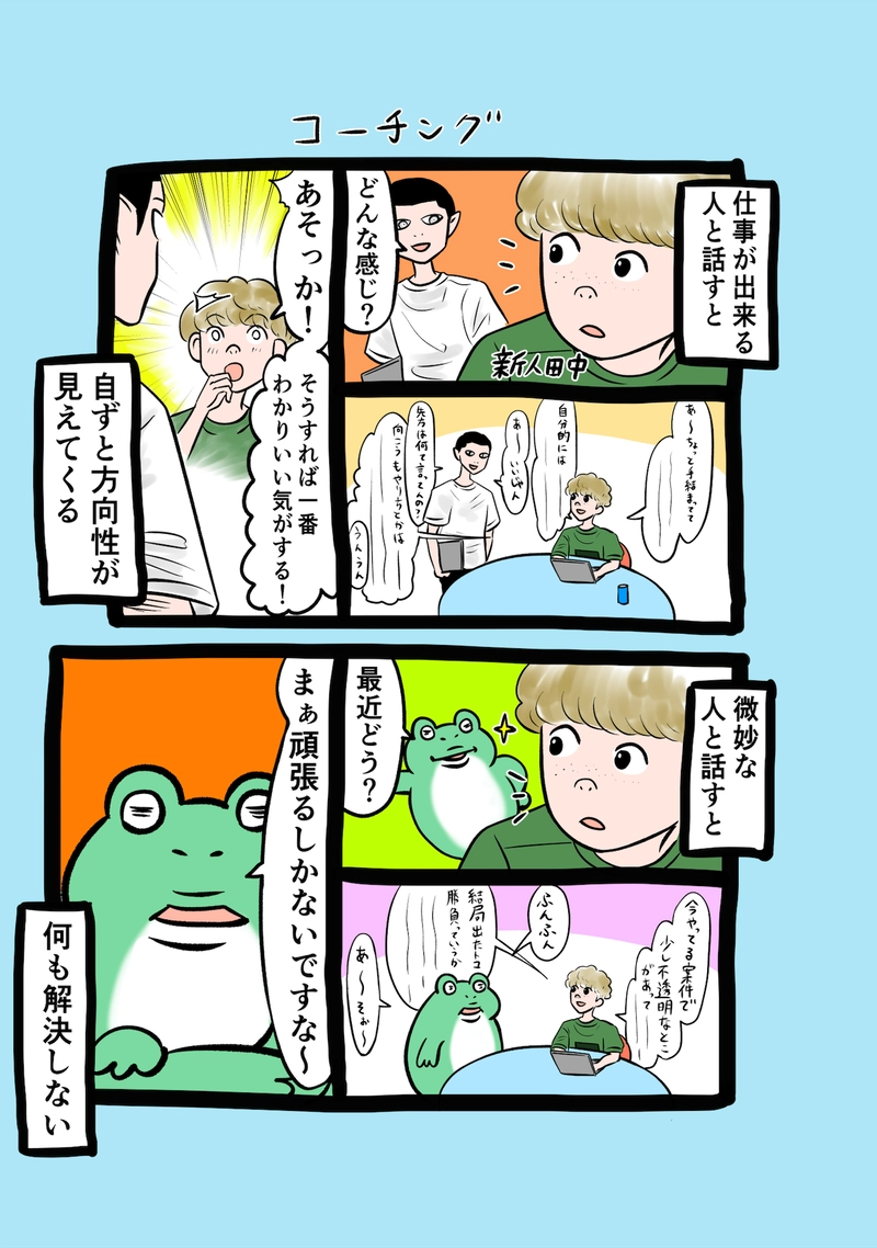 急に来てすぐカエル(304)