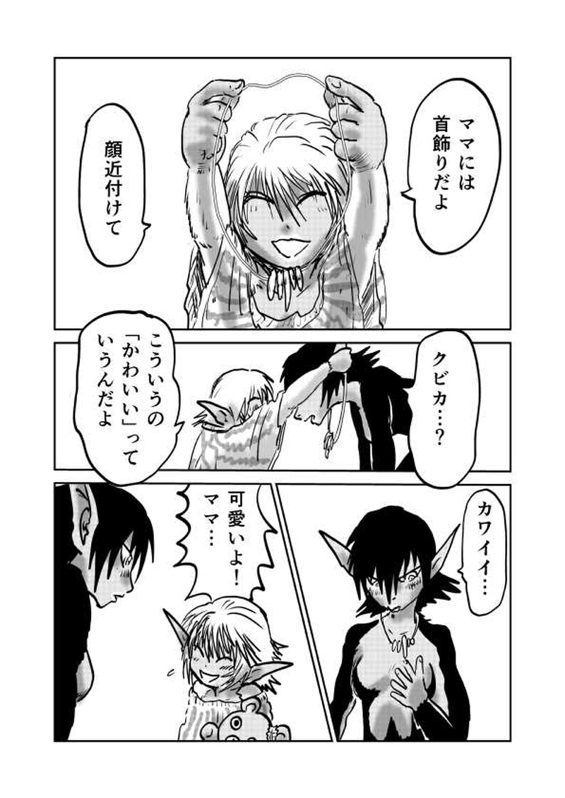 第五章　祭と政　三節⑨