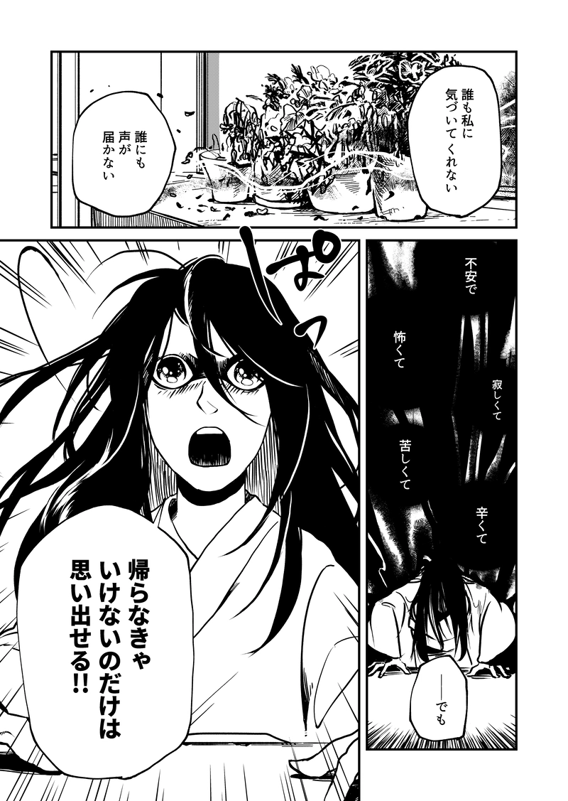 里上川高校オカルト同好会の超自然調査レポート