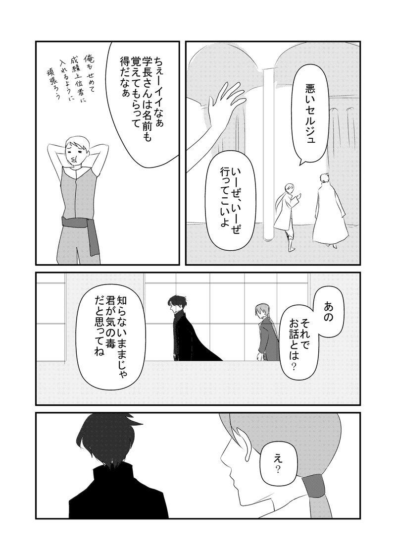 13話　先輩
