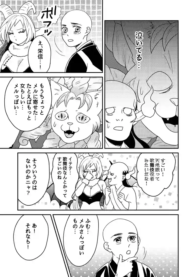 小話：ハロウィン