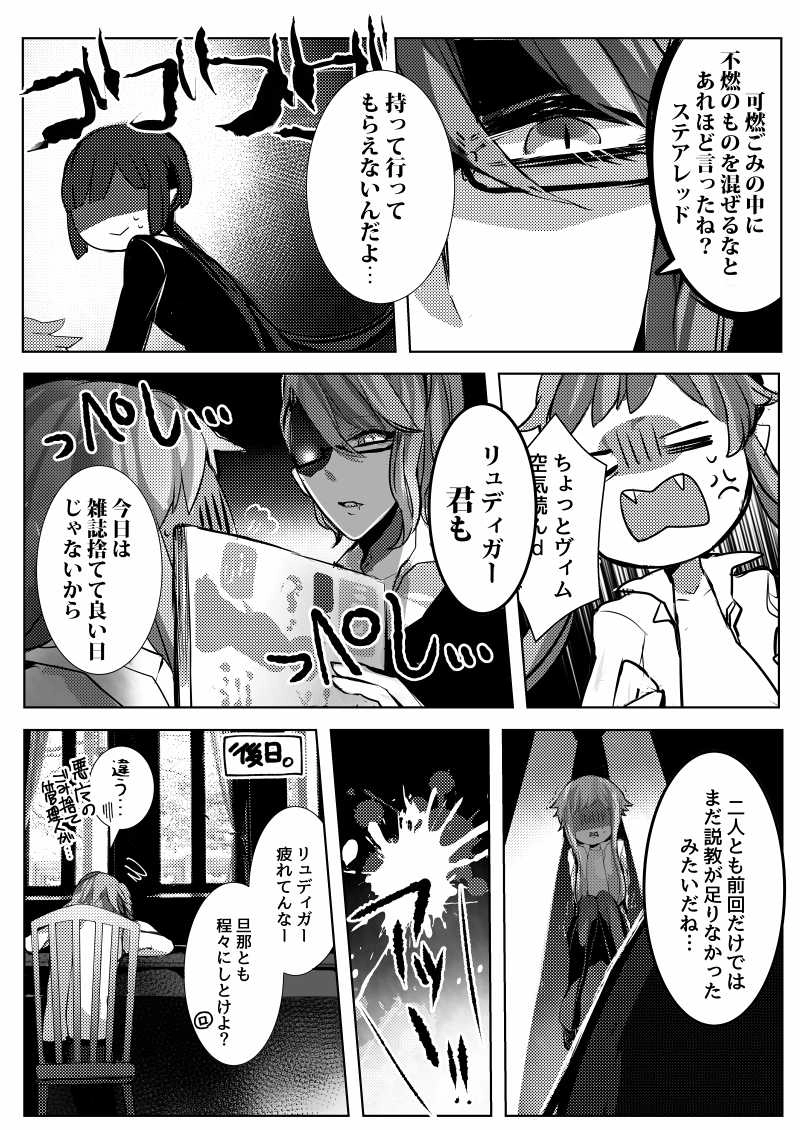 7話 鬼とゲームと分別と