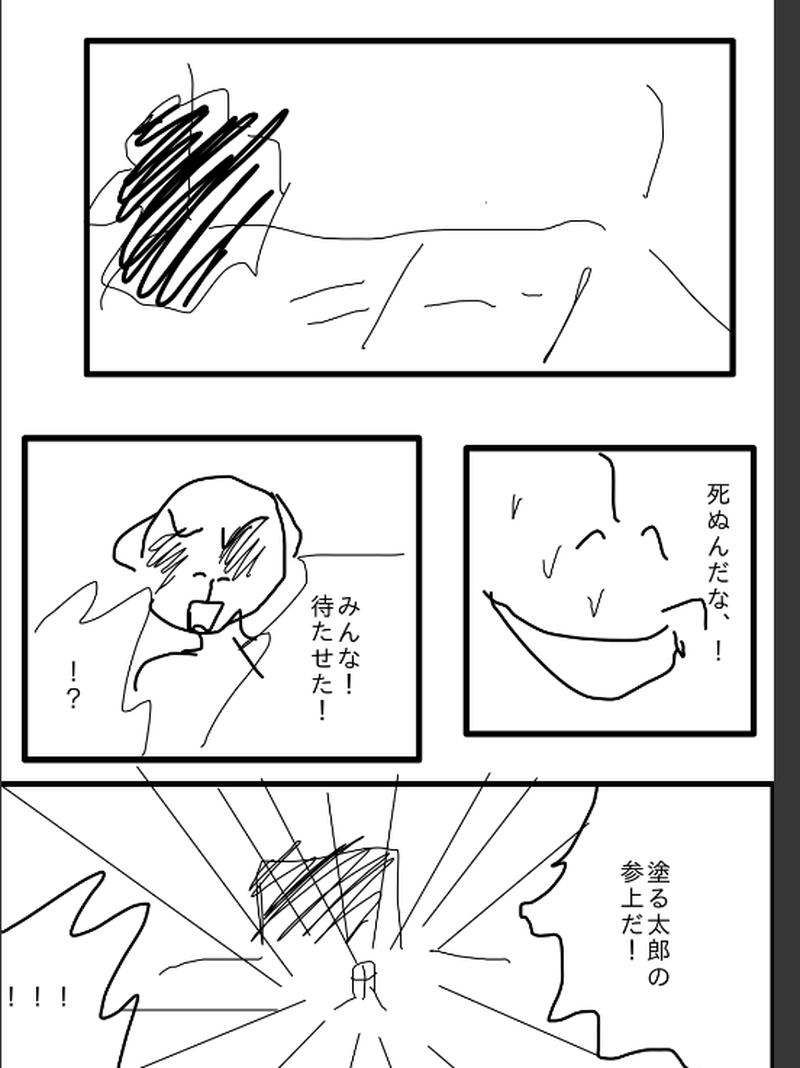 第三話作戦決行！