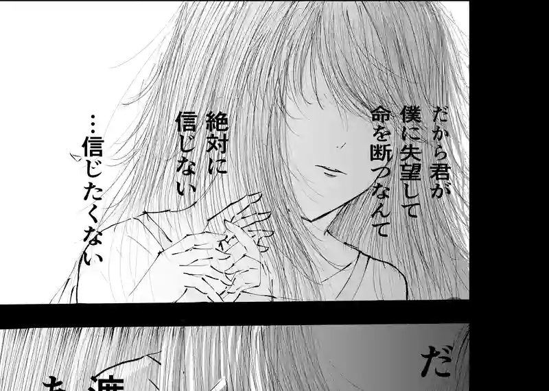 1話「虚構」