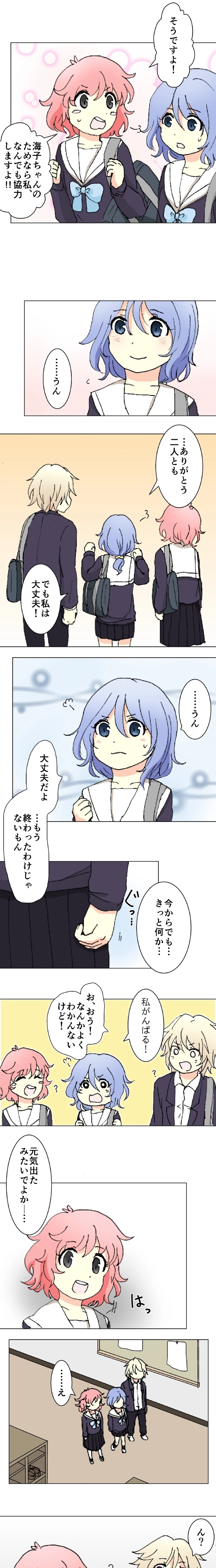 51話　復讐の序章・下