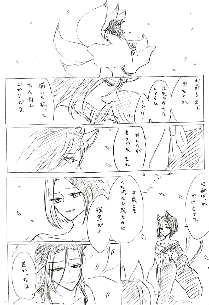 【最終話】七塚妖怪奇譚⑦