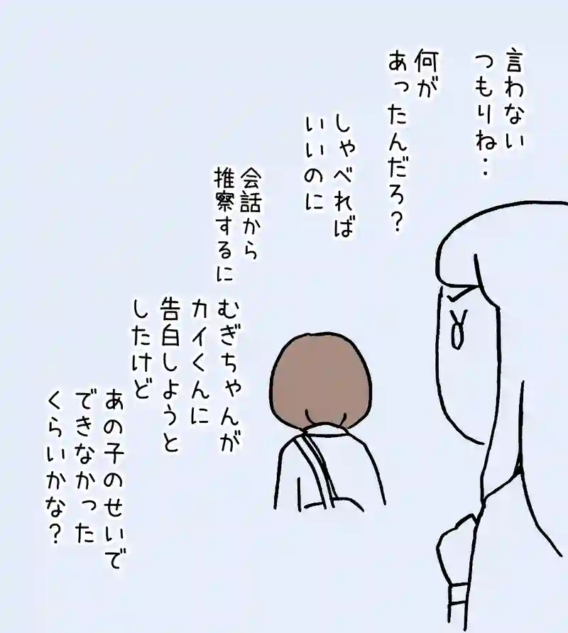 11.あのことを知る者