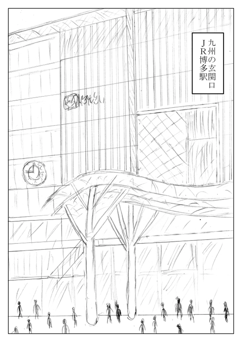 第０５話　金鷲旗