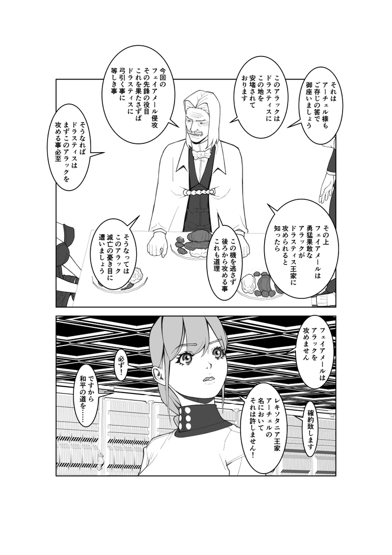 第95話