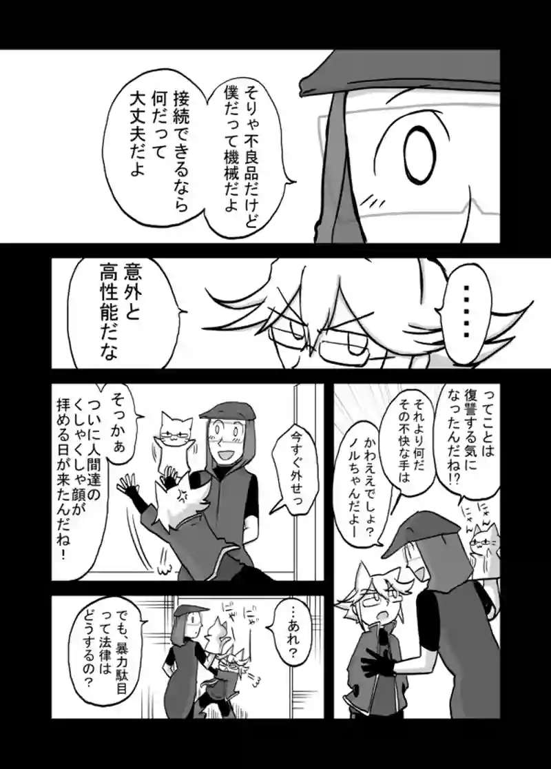  ７４話：息子の追慕（眼鏡）