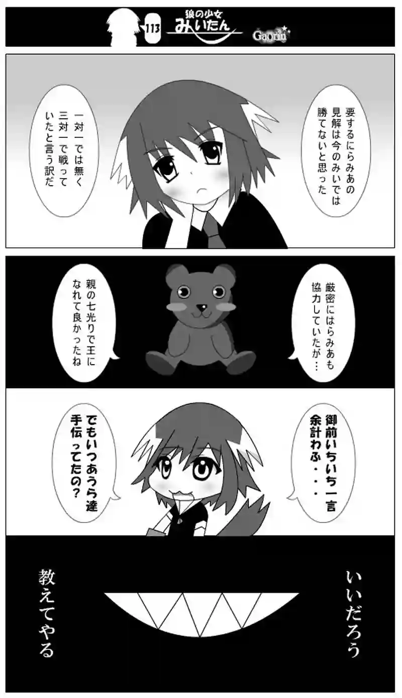 第113話