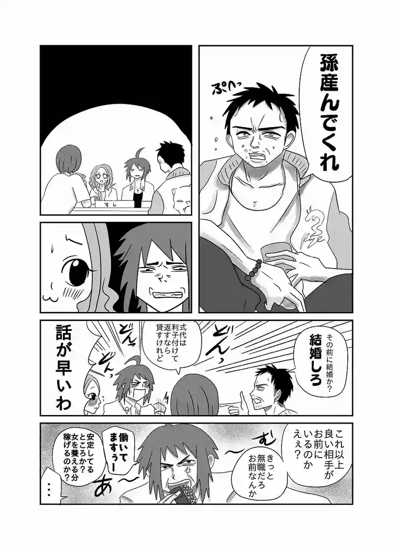 25話「光、落ち着かない」